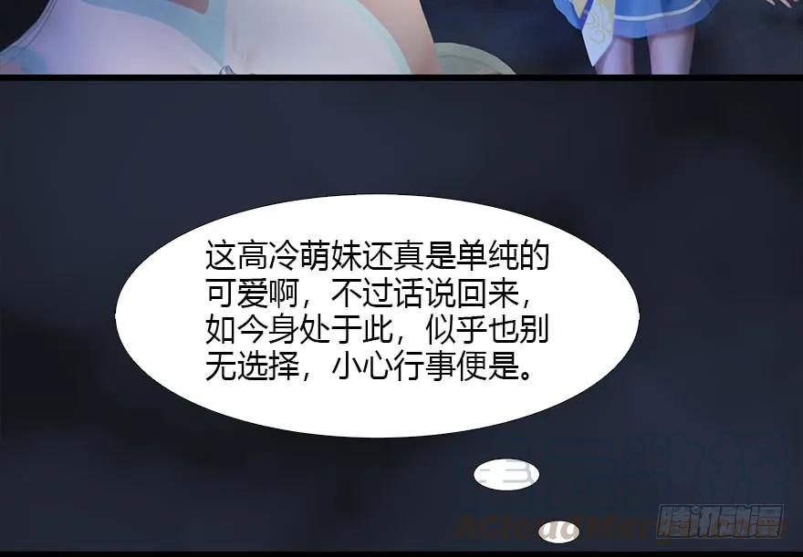 104 心魔幻境（一）20