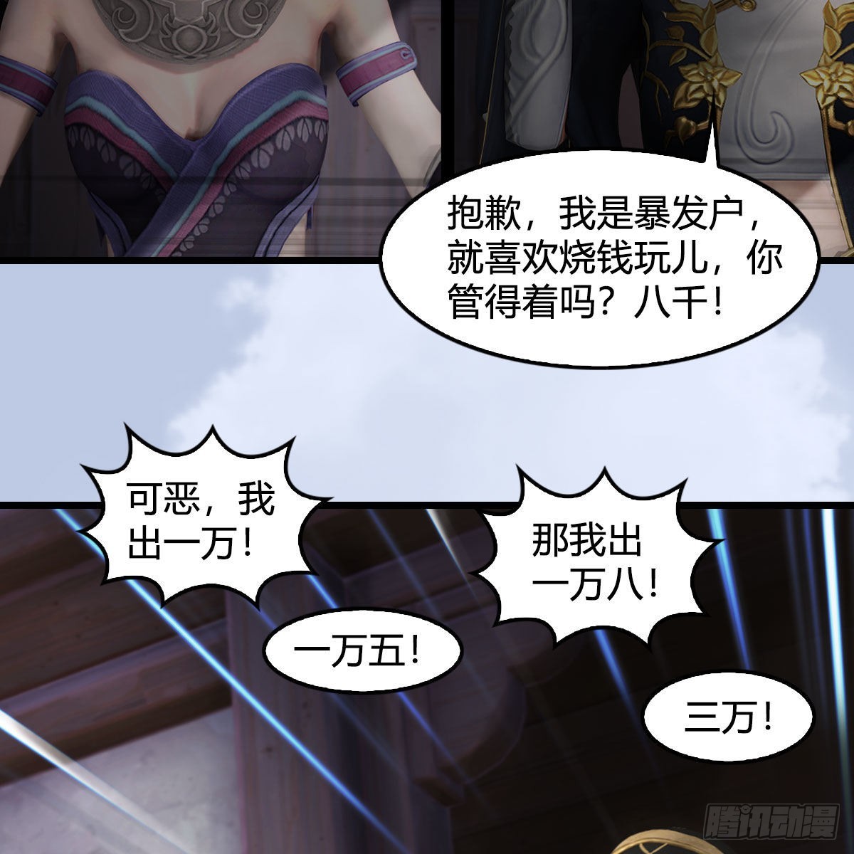 第629话：圣僧遗物42