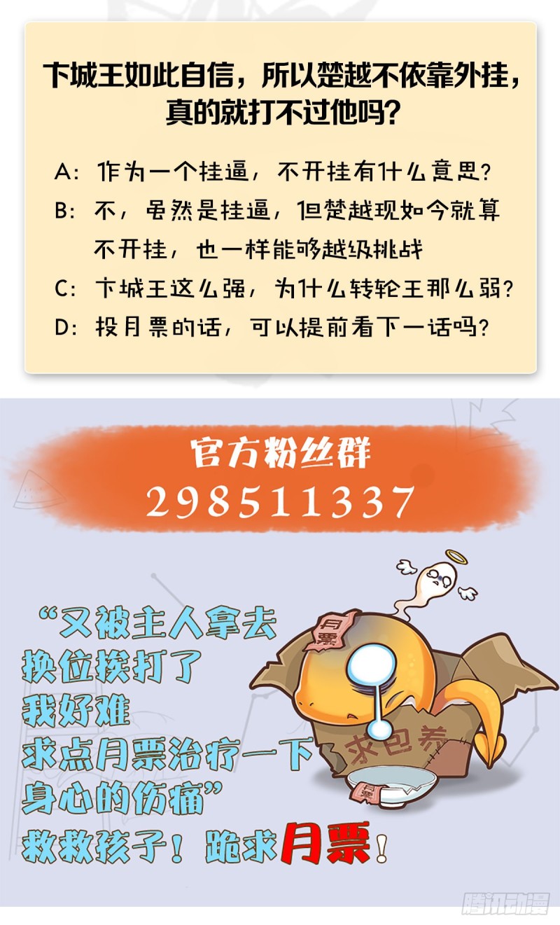 第314话：不要小看我75