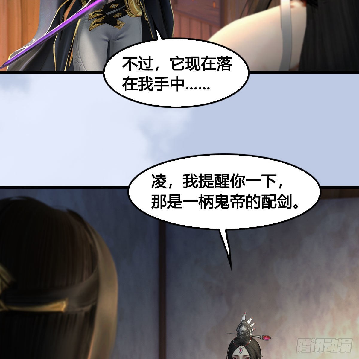 第627话：非真，是你吗？12