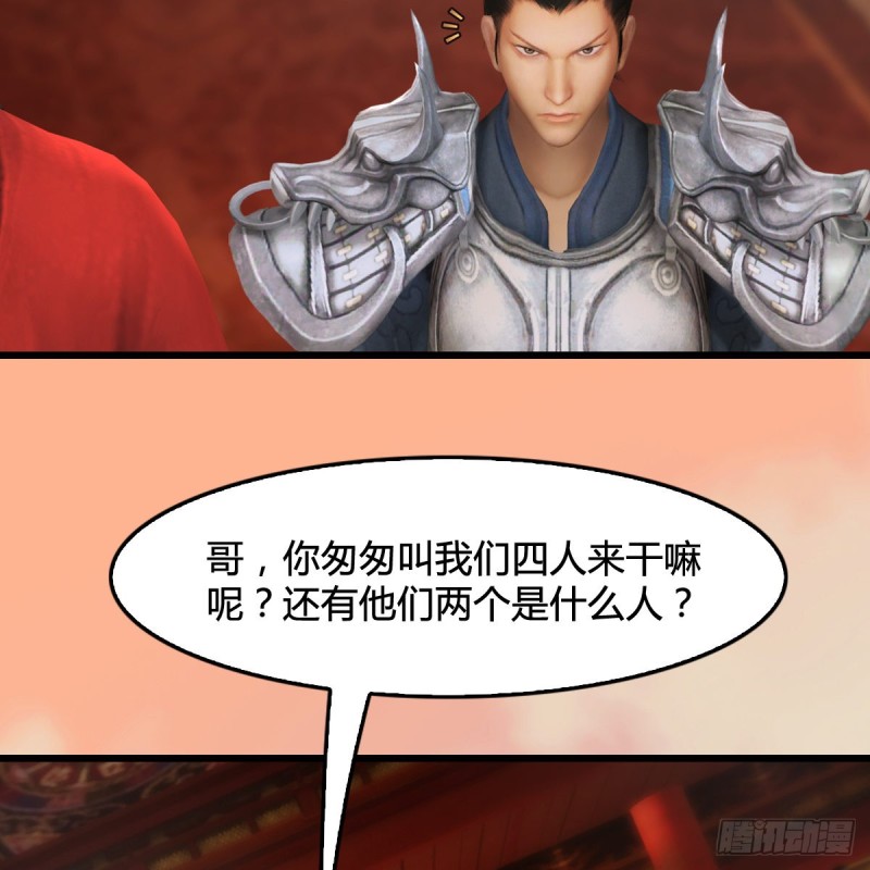 第291话：拜见城主大人20