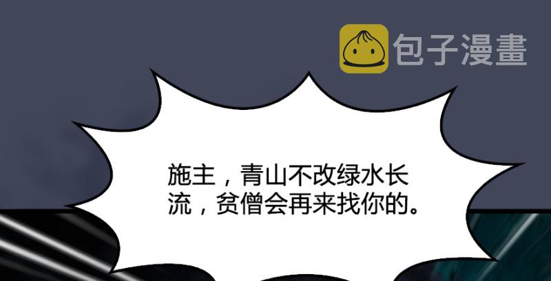 第217话：白僧之死94