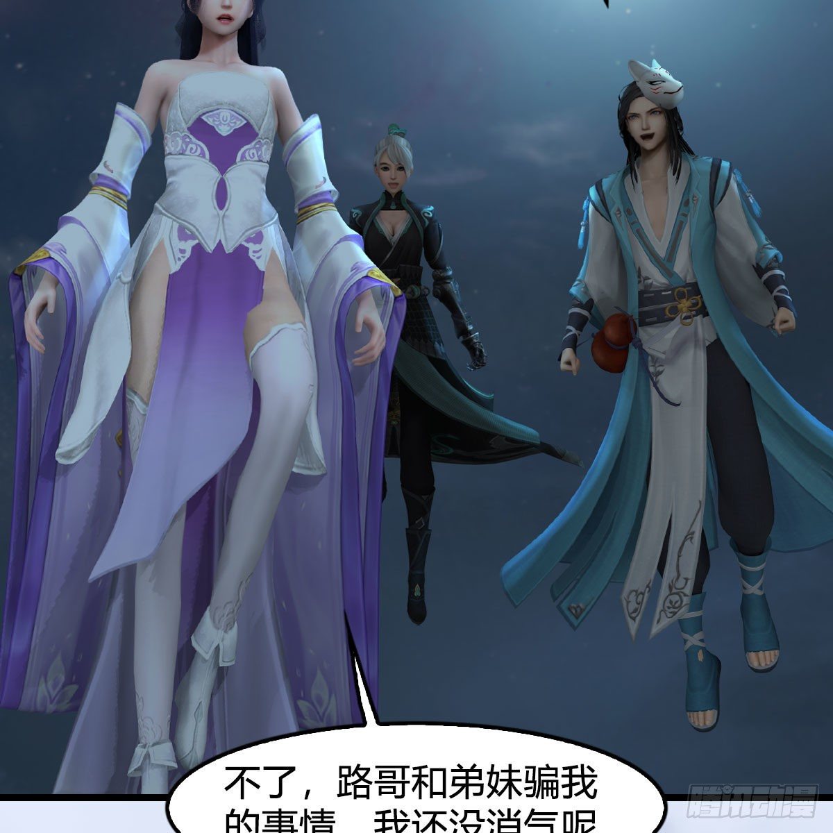 第588话：下一站，鬼荒62