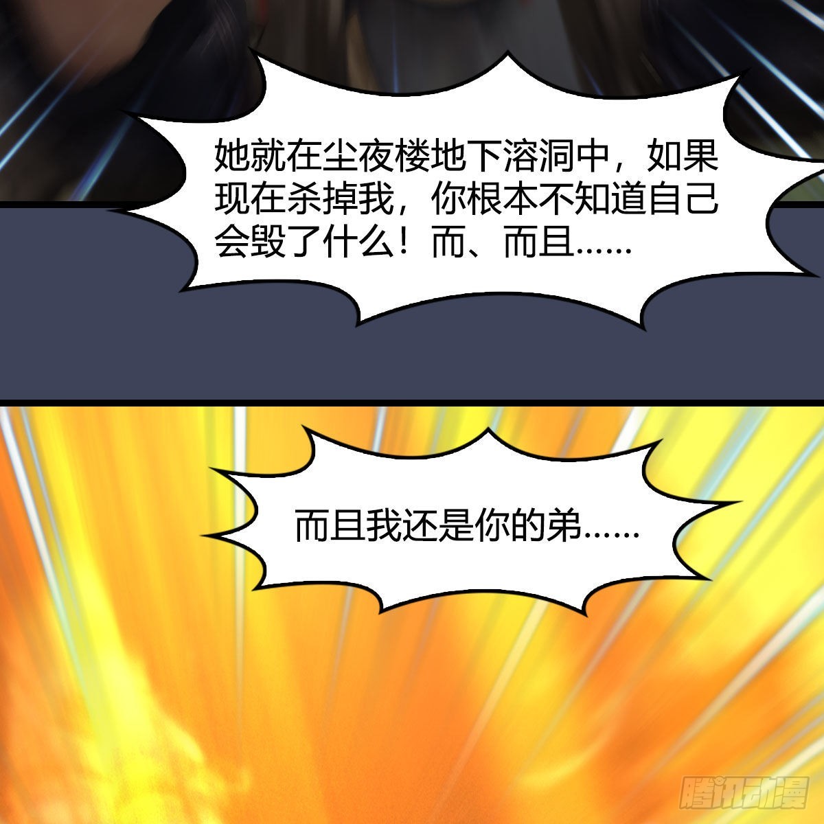 第619话：我就是个笑话20