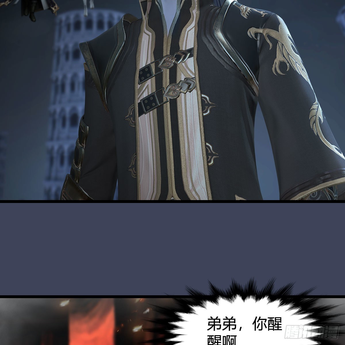 第616话：玄兽之躯11