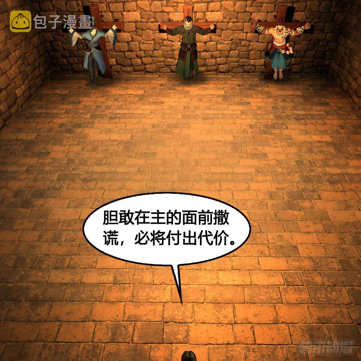 第654话：教皇的阴谋18