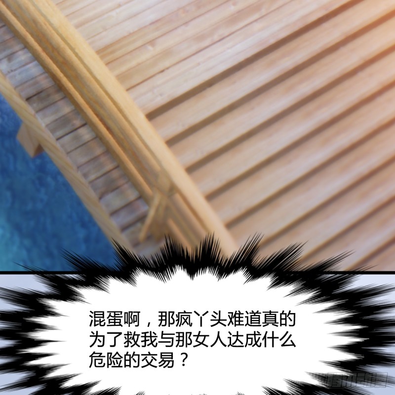 第250话：楚越又开挂了20