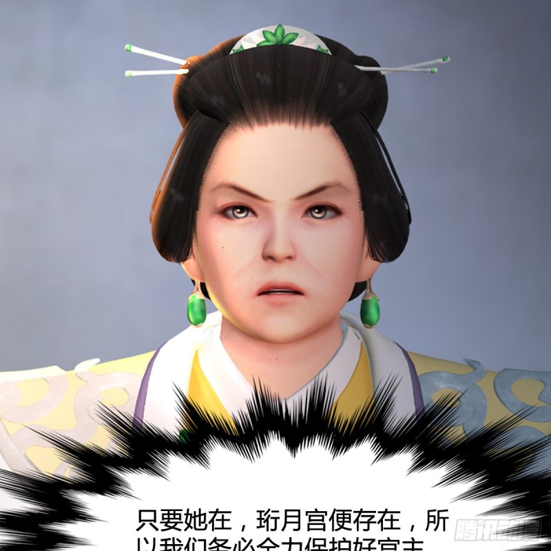 第298话：珩月宫弟子遇袭29