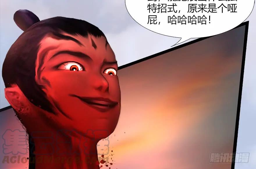 133 酒公子VS鬼师（下）44