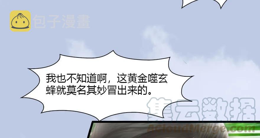 091 黄金噬玄蜂12