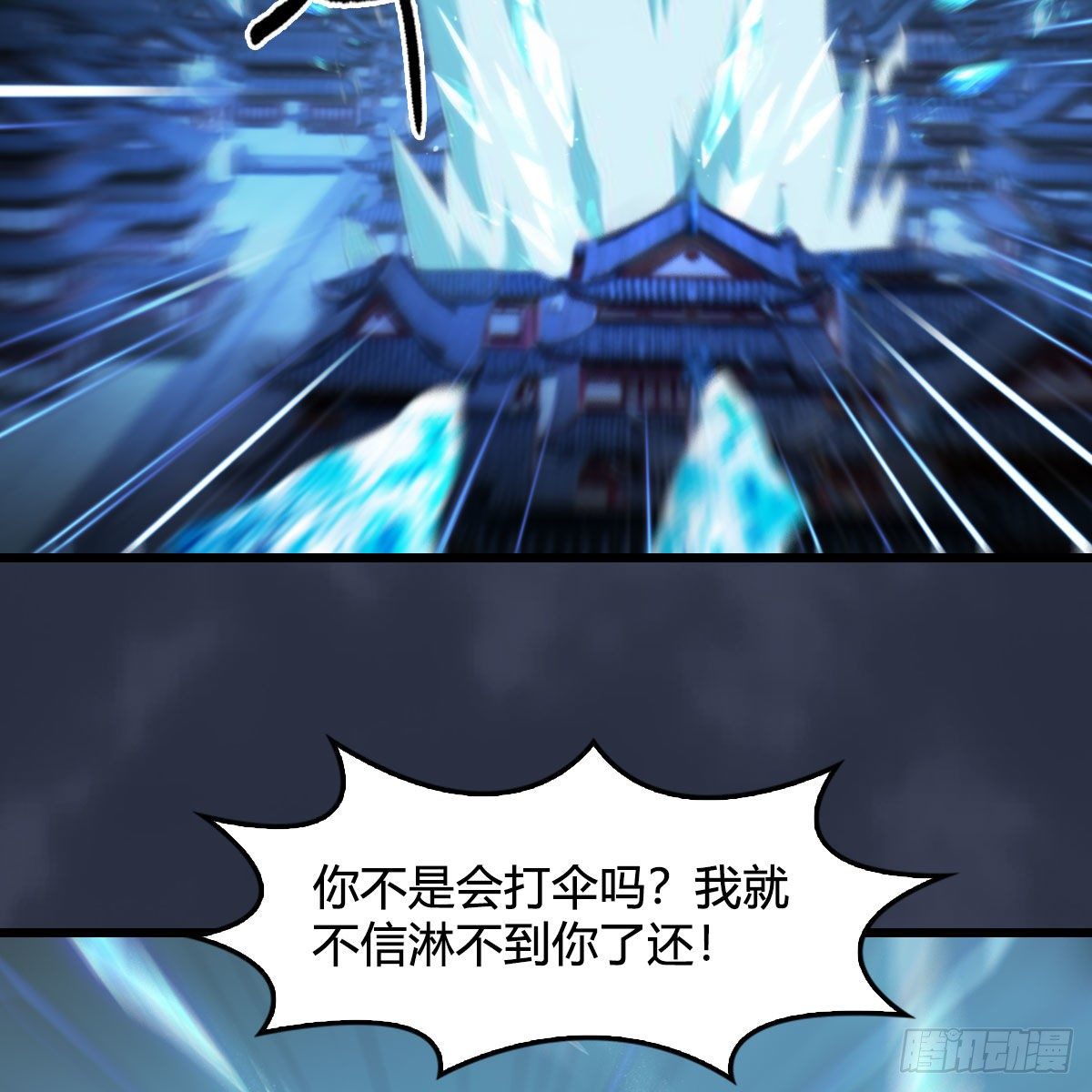 第500话：冬至雪VS平等王56