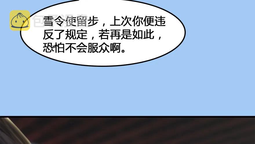 第164话 若柳重伤6
