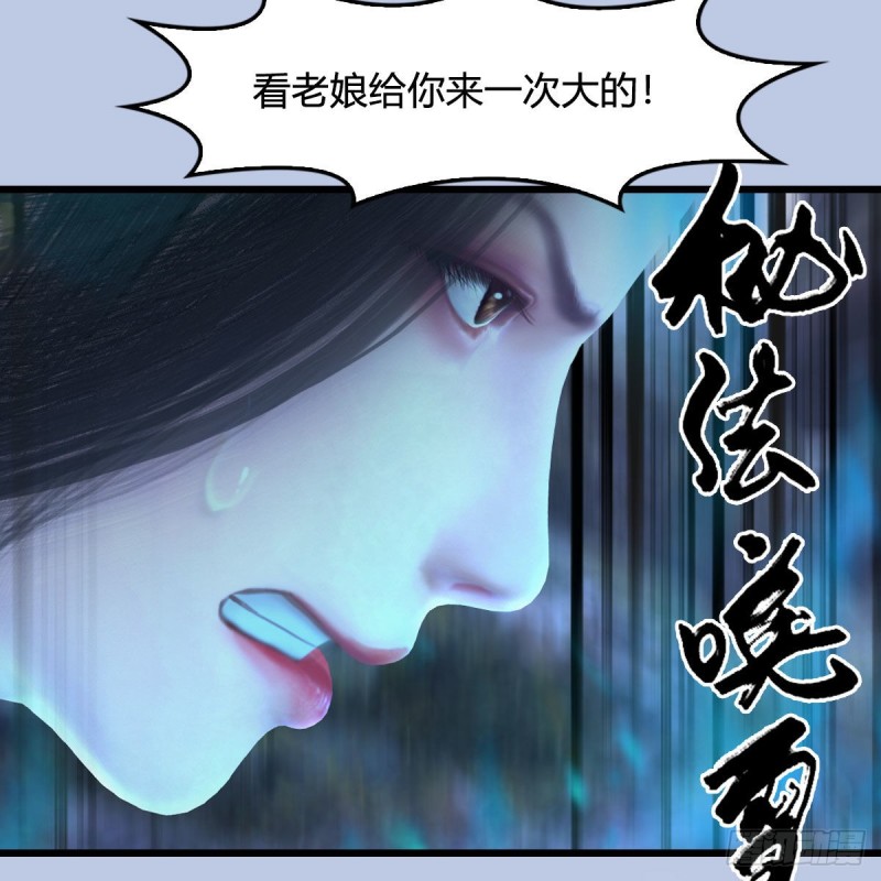 第359话：冬至雪遇险？61
