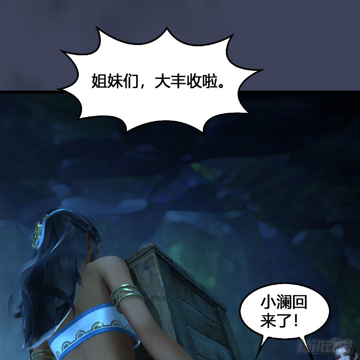 第546话：鲛人62