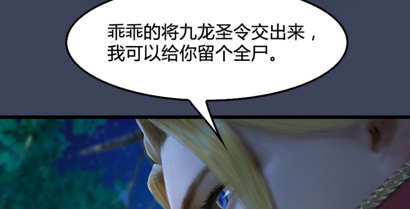 第207话：楚越VS西泽尔（上）33