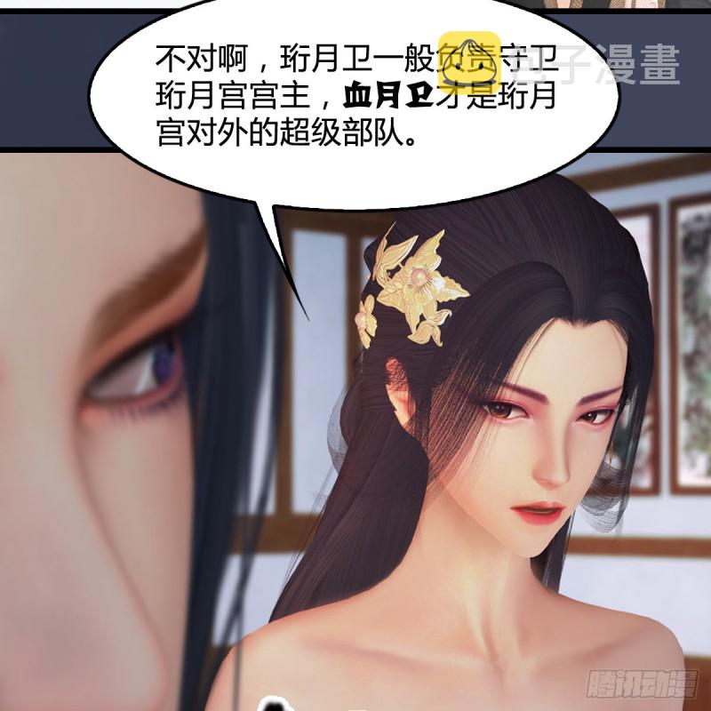 第351话：西泽尔的任务38