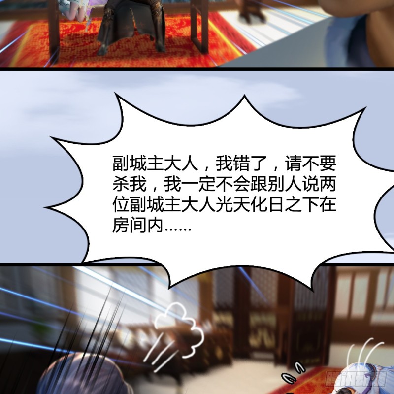 第296话：大叔，我超喜欢你19