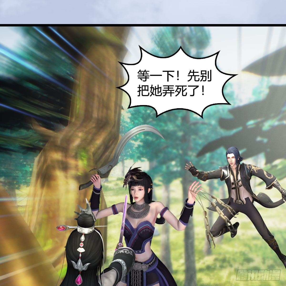 第641话：你究竟是谁64