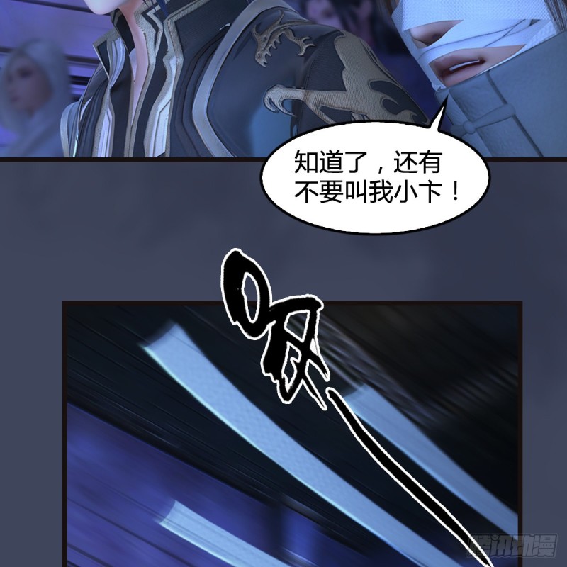 第377话：黄泉三姝VS屍王30