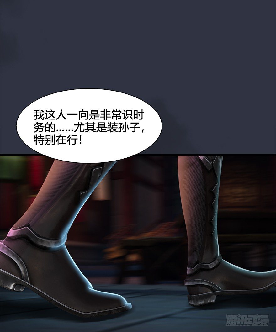 029. 真把我当孙子了麽？38