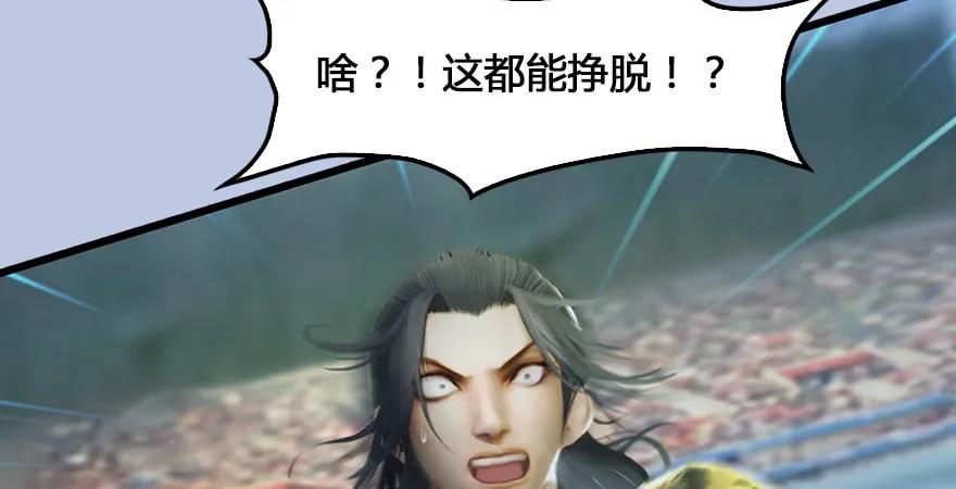 第167话 双龙劫煞阵119