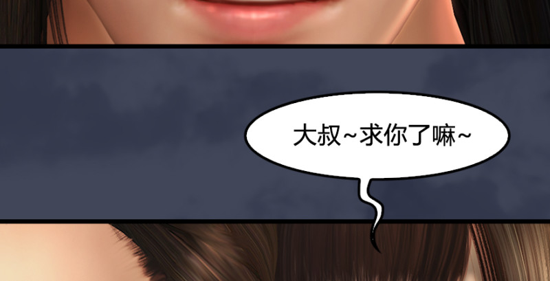 第220话：封锁八方城7