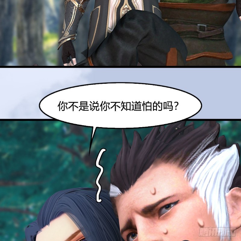 第355话：万蛇林17