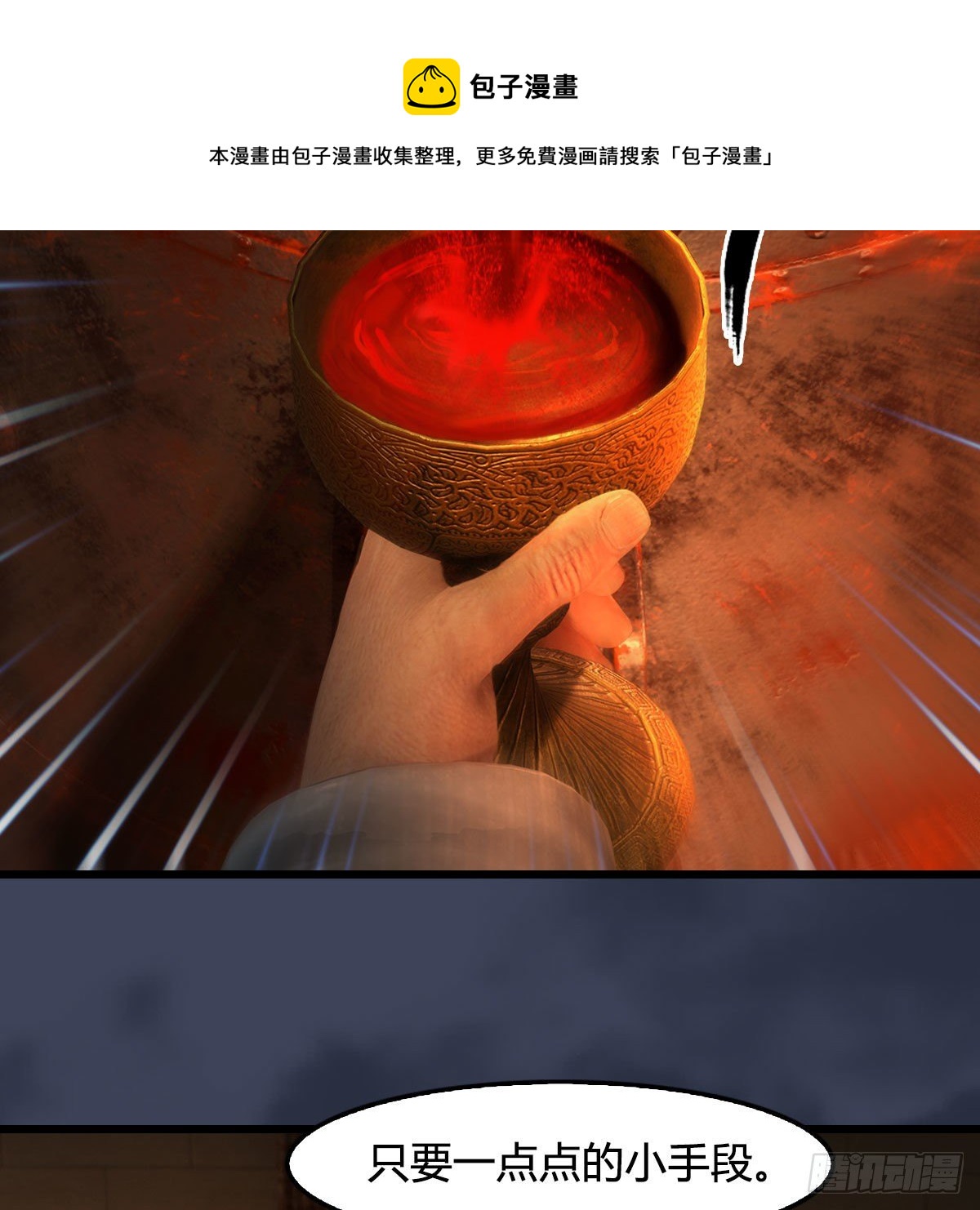 第587话：圣血24