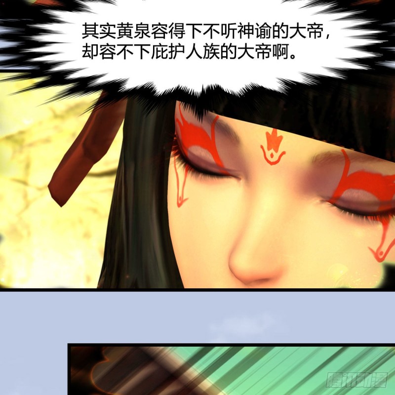 第397话：大帝与圣僧27