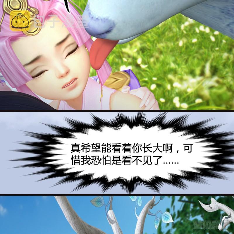 第364话：玄兽托孤37