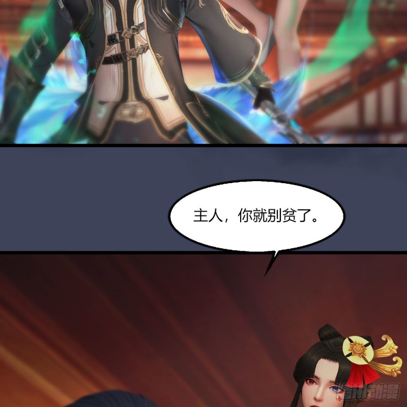第454话：凌是我的34