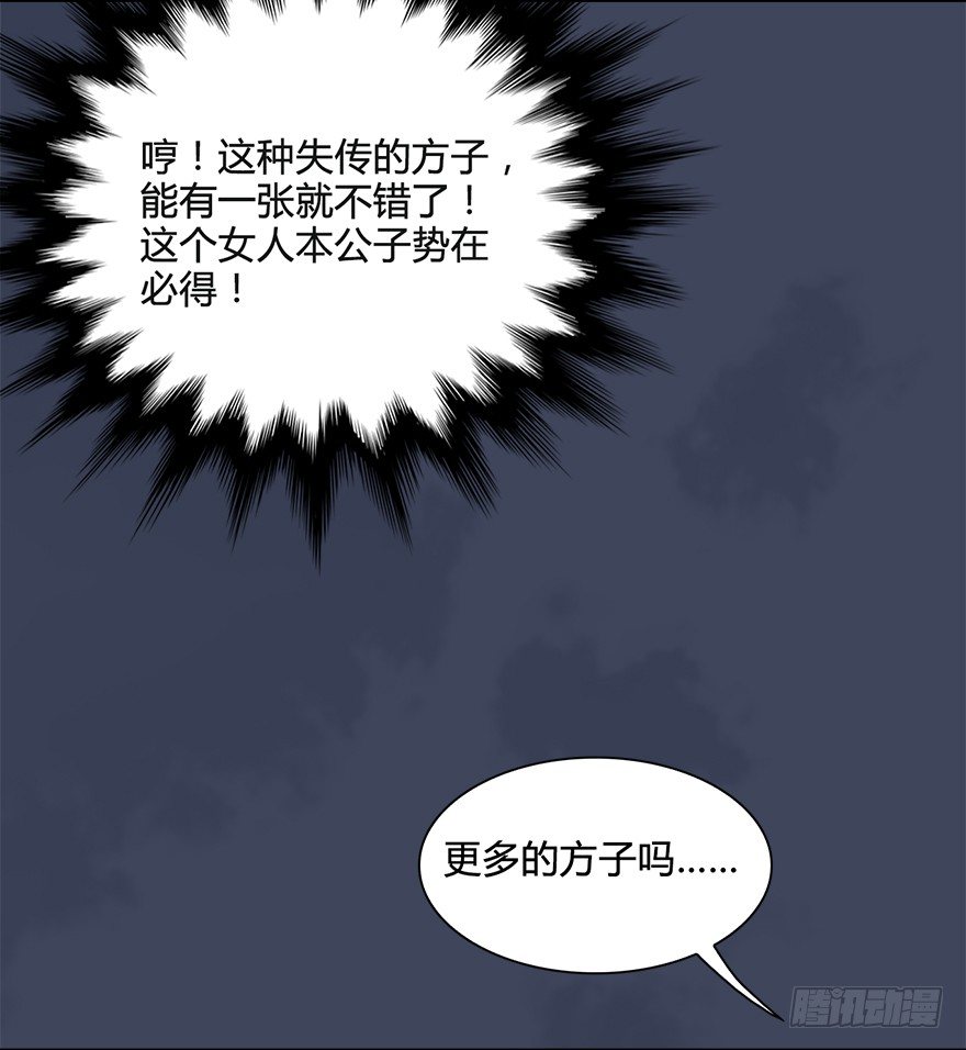 026.人爲刀俎我爲鱼肉65