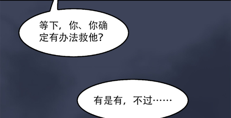 第244话：你想救他吗35
