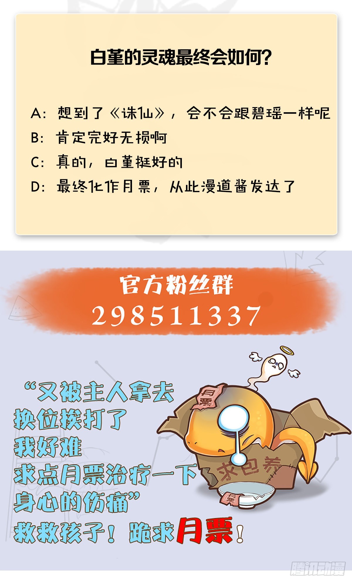 第617话：压制78