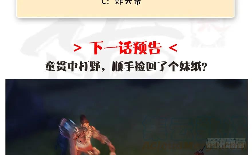 122 路修远VS西泽尔88