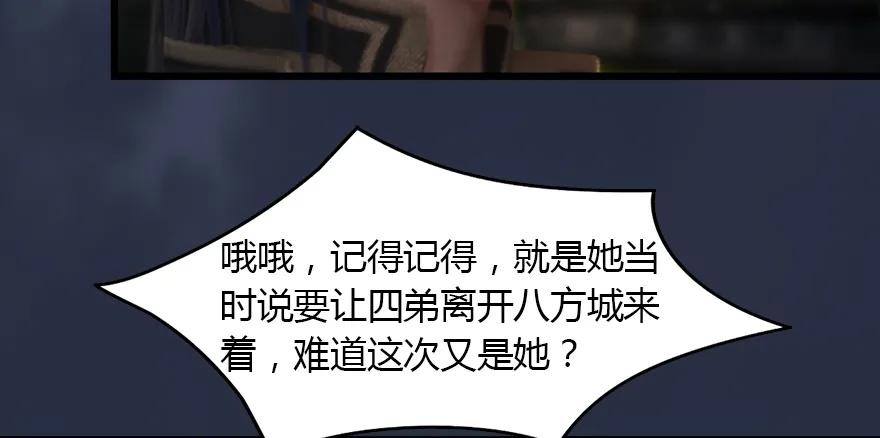 145 黑月姬的警告57