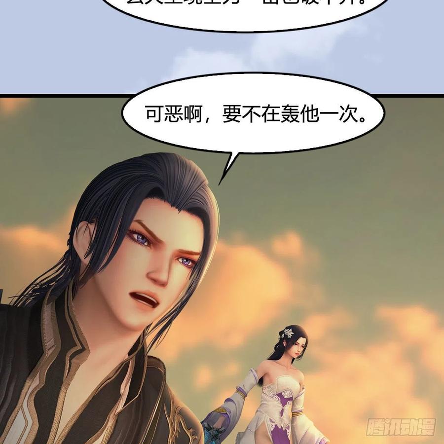 第579话：敲山背叛23