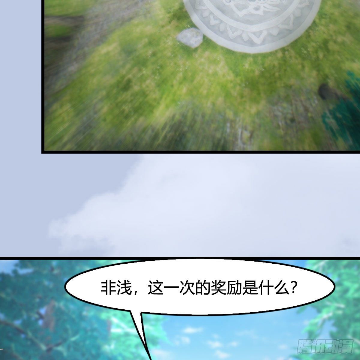第542话：永恒花园38