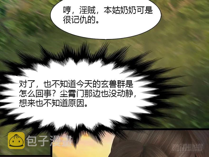 098 疯婆子，你坑我！66