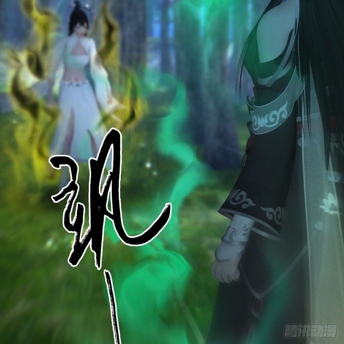 第479话：沐儿暴走12