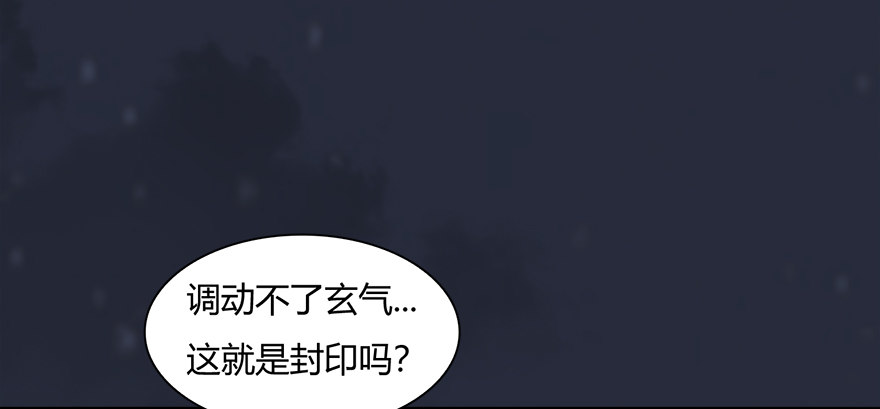 019.夭寿！修爲被封！21