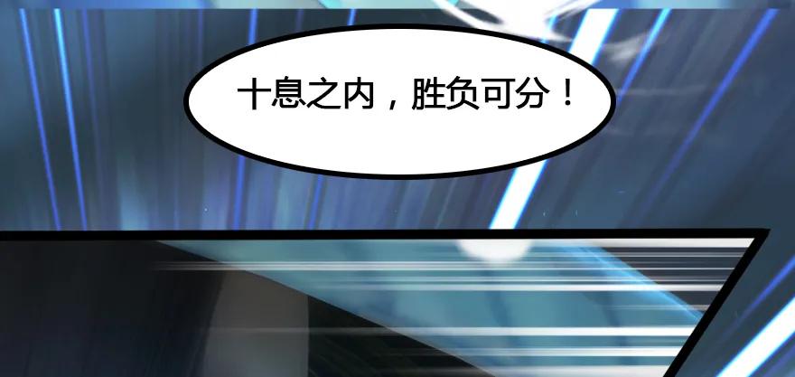 148 乔松VS戚禄（下）11