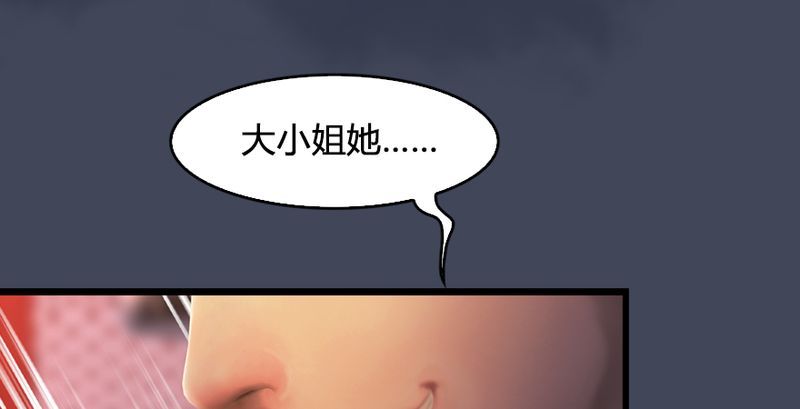 第204话：被西泽尔挟持了30