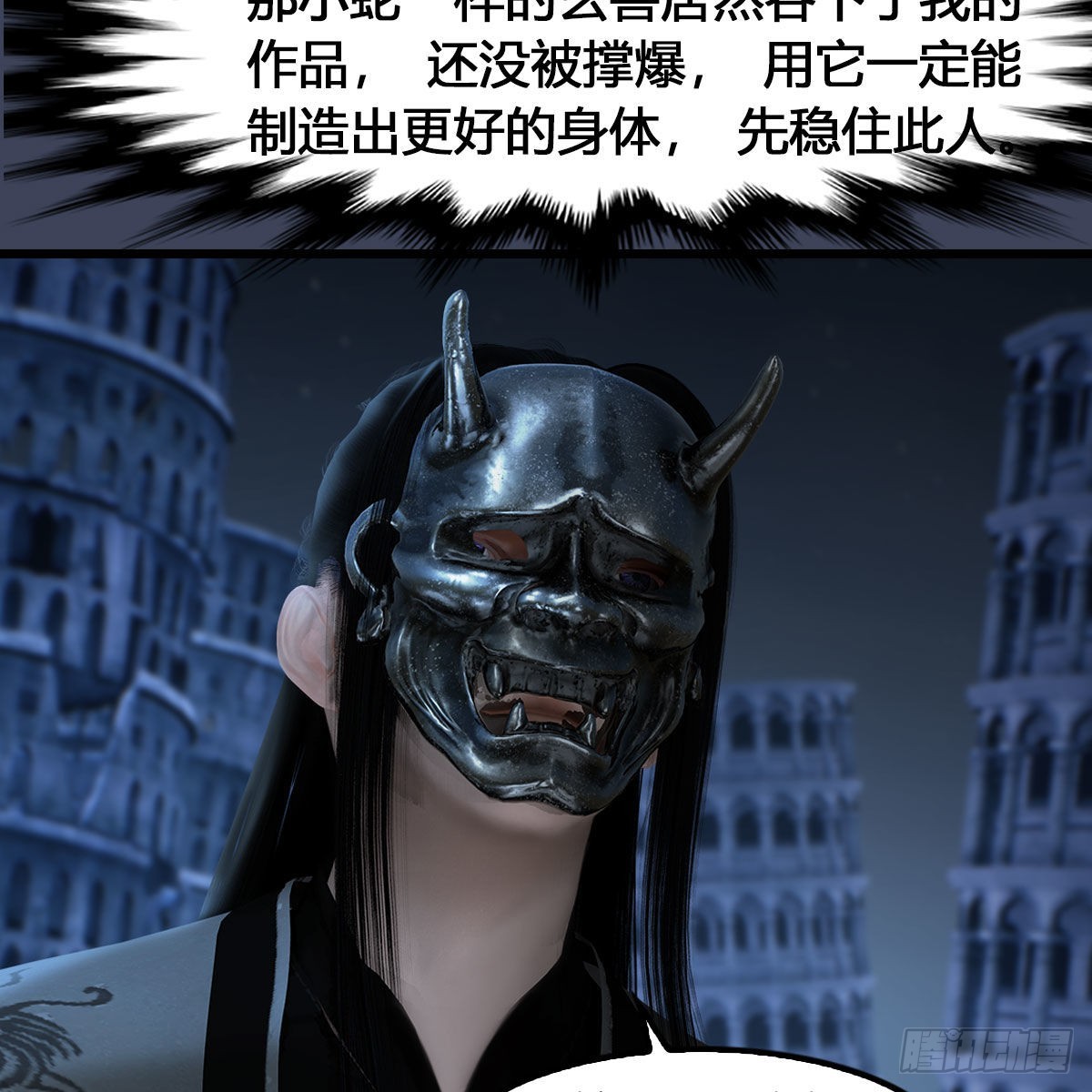 第615话：谁是你兄弟52