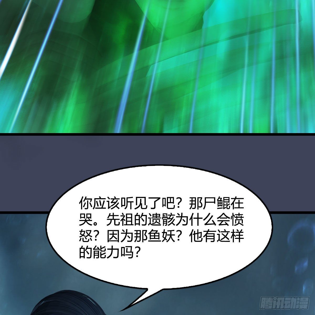 第556话：屍鲲72