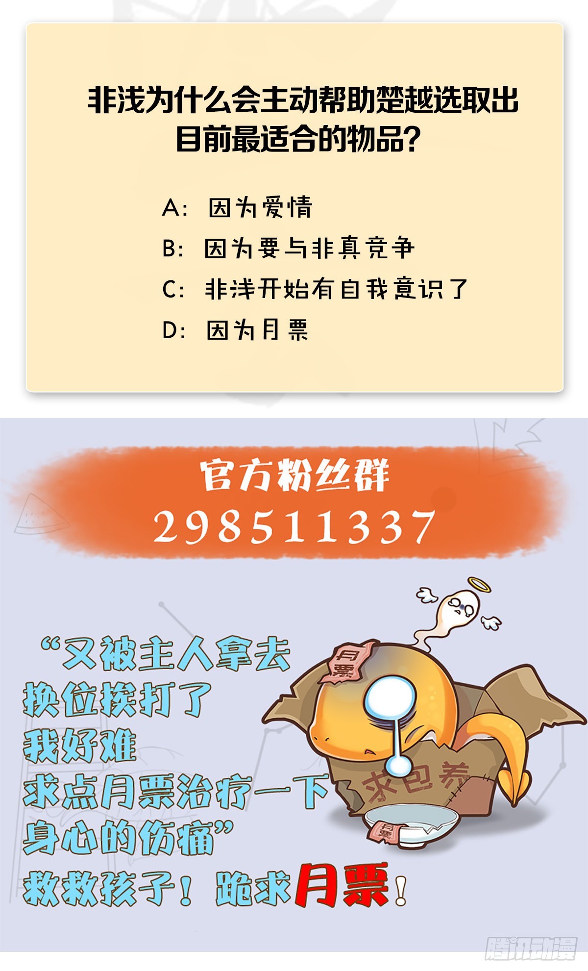第633话：咒噬虫皇73