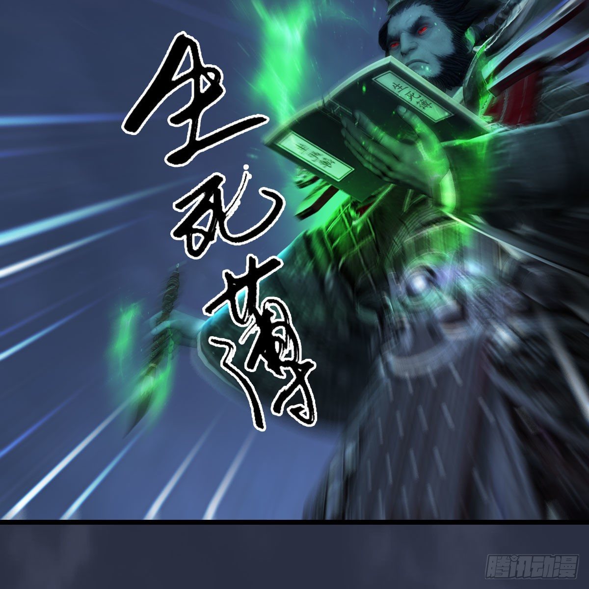 第501话：楚越VS阎罗王49