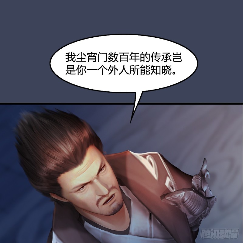 第257话：杀人灭口10