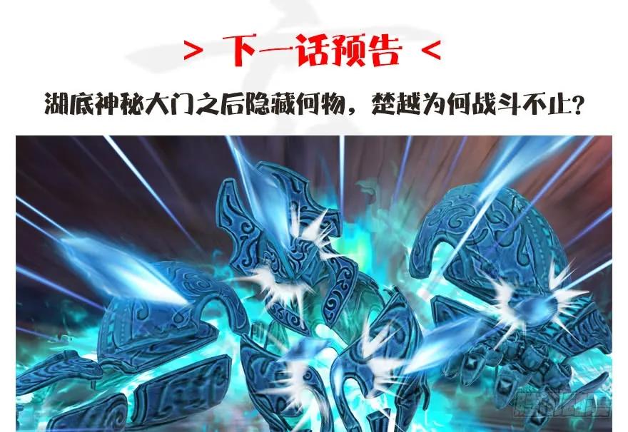100 湖底95