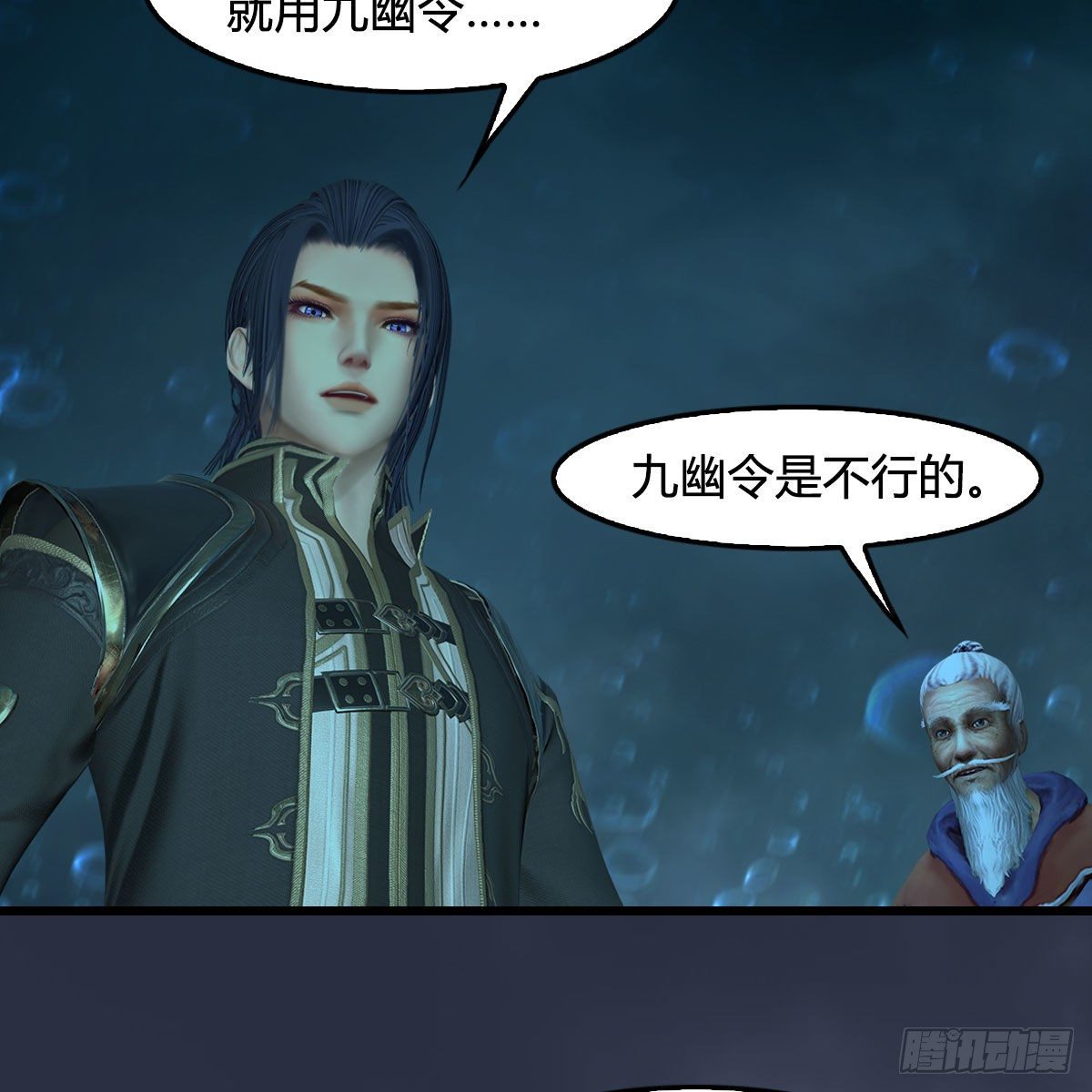 第556话：屍鲲52